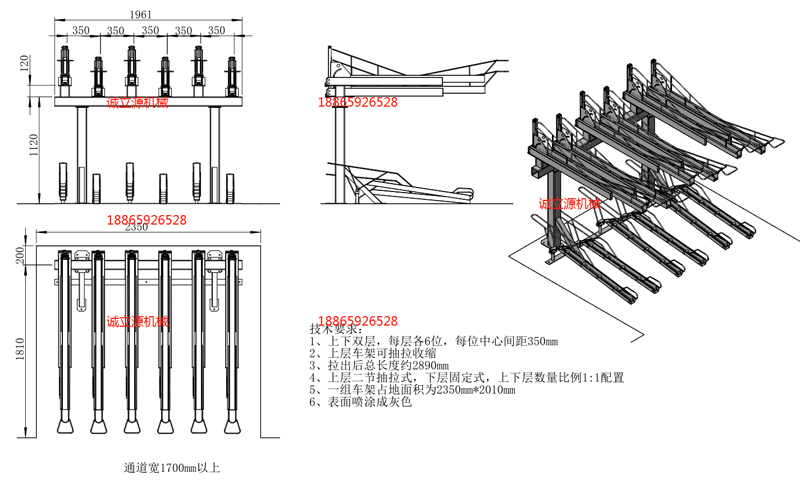 抽拉式自行車(chē)停放架